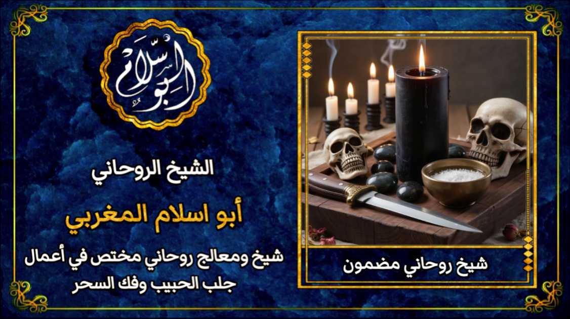 شيخ روحاني مضمون