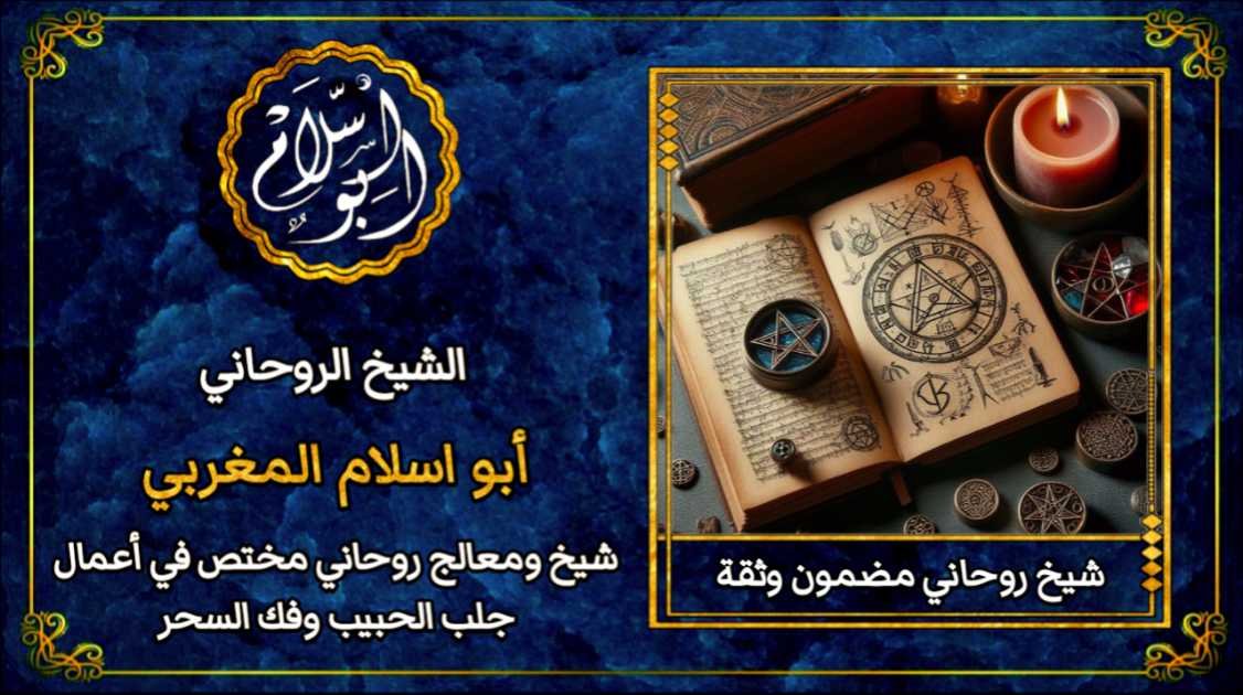 شيخ روحاني مضمون وثقة